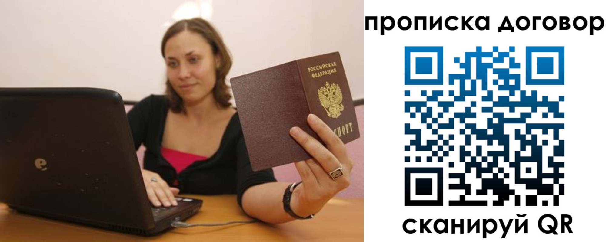 прописка для военкомата в Алексине