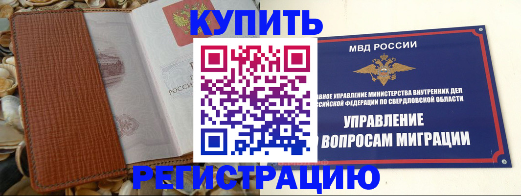 временная регистрация недорого в Алексине