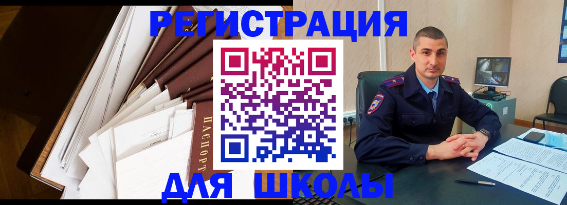 прописка в квартире в Алексине