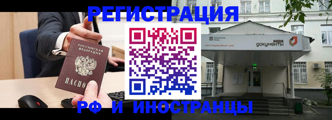 прописка для военкомата в Алексине