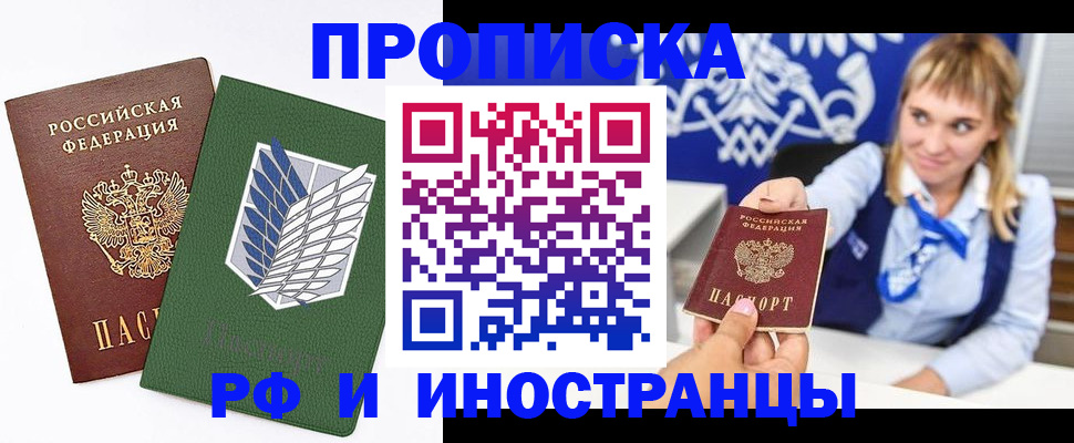 временная регистрация гарантия в Алексине