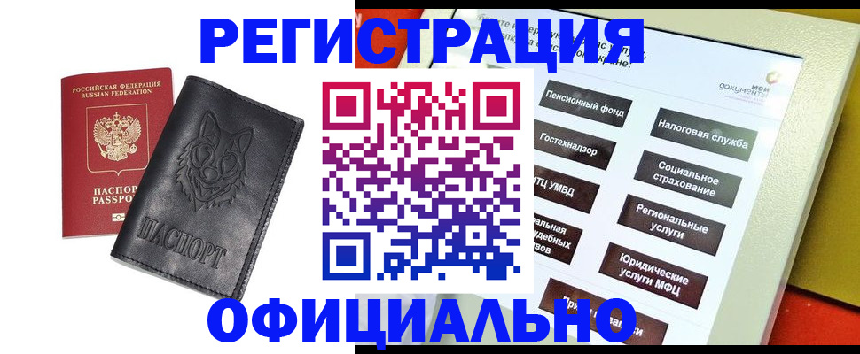 временная регистрация надежно в Алексине