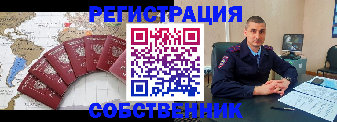 прописка для кредита в Алексине