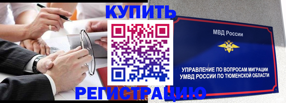 прописка ребенка в Алексине